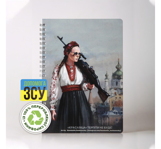Блокнот еко А5 "Красавиця" в крапку, 100% макулатура , на пружині